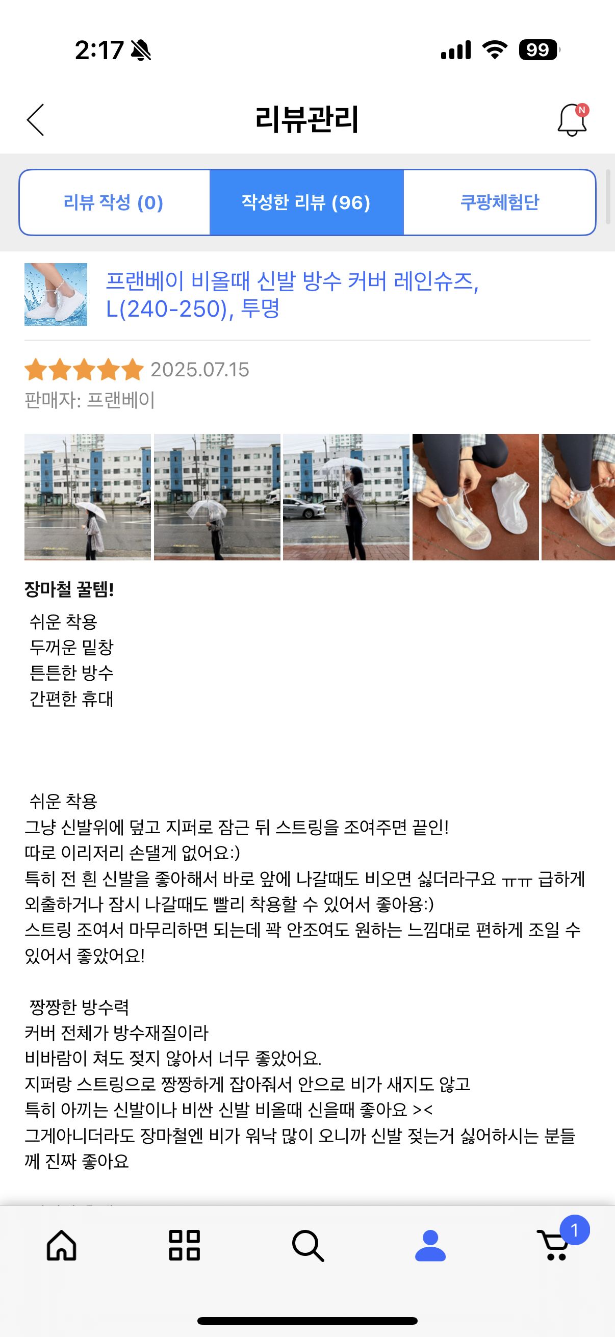 프랜베이