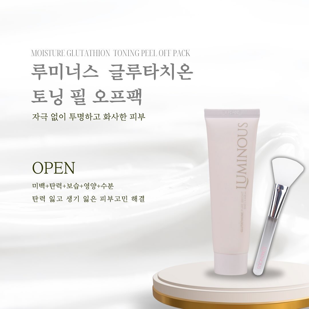 #루미너스공구예정

이미 크림으로 유명한 루미너스-
11월 공구 이후 12월 품절되서 난리였어요🫢
또 품절되기전에 다같이 사용해요!!!

🔜루미너스 글루타치온 토닝 필 오프 팩

🔸미백+탄력+보습+영양+수분🔸
<탄력잃고 생기잃은 피부고민 해결>

🔹POINT 1. 톤업효과🔹
글루타치온+나이아신아마이드+트라넥삼산 등
피부를 밝혀주는 성분들이 최적의 조합으로 함유

🔹POINT 2. 수분충전+탄력증진🔹
미백제품이라고 건조하지 않다‼️
‘어린콜라겐’으로 불리는 하이드롤라이즈드 콜라겐 최대치 함유

🔹POINT 3. 피부진정+재생🔹
식물성 오일 스위트 아몬드오일에 함유된 비타민은
피부의 턴오버 시기를 원활하게 하고, 
그 외 다수의 식물성 추출 부원료가 피부 진정을 도와줌

‼️이번 공구 증정‼️
->실리콘브러쉬(구매 모두)

‼️공구 가격 할인‼️
3+1set (172,000->84,000원!!!!!!)
3+1set*2 (344,000->158,000원!!!!!)
3+1set*3 (516,000->242,000원!!!!!!!)
3+1set*4 (688,000->316,000원!!!!!!!!!)

선물하시기 좋게 2세트구매시 증정도 2개씩
3세트구매시 증정도 3개씩
4세트구매시 증정도 4개씩 나가요♥

#루미너스공구