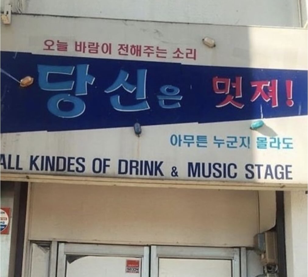 .
상반기에 나온다던 『김형대의 예술과 삶 - 격정과 도전의 시대』 (아직도, 그러나) 절찬리에 작업중 깔깔 하반기엔 진짜로 나옵니다. (진짜임) 10월 26일 오후3시 세종문화회관 미술관 1관에서 출판기념 아티스트 토크가 있어요. 안나오면 큰일남. (10일 내로 세번째 가판을 보면 최종본이 좀 더 멋지게 나올 수 있을 것으로 보이는데 과연 가능할까) “조와요”, “Ok,레쓰고” 처럼 뱉는대로 써둔 말이나, 사실적시로 고소당할 위험이 있는 에피소드(…) 어디까지 넣고 빼야 할지 고민하는 시간이 아직도 좀 많긴 한데 여튼 책 재밌음… 아주 맘에 들고 요약하면 좀 위에 짤같은 너낌들임😇👍