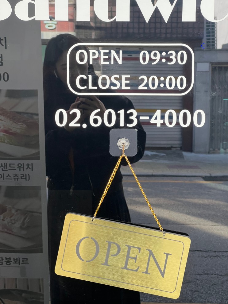 방이동 샌드위치 "로드샌드위치" 리뷰