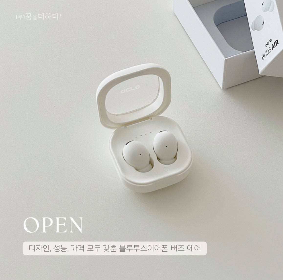 [갓성비!아크로 블루투스 이어폰 버즈 에어!]🤍
아직 무선이어폰 없으신 분들 계신가요?
아무래도 가격부담이 있어 안쓰시는 분들이 계실텐데 
디자인도 가격도 착한 블루투스 이어폰 진행합니다!🔥

✔️디자인이면 디자인
✔️성능이면 성능
✔️가격이면 가격
 
너무 예쁘고 저렴한 블루투스 이어폰이에요!
 
끊김 없는 최신 블루투스 5.3 
향상된 무선 성능과 가성비 가격에 비해
고품질 사운드를 가지고 있어 적극 추천드리는 친구에요!
 
무게도 가볍고 착용감도 좋아
가성비 좋은 블루투스 이어폰 찾는다면 강력 추천드립니다‼️
 
색상은 총 4가지로 촌스러운 색상 아니고!
예쁜 파스텔컬러로
디자인 야무지게 챙겼어요!! 
 
❥선택
블랙,화이트,퍼플,핑크
 
✈ 배송일
평일기준 3일~7일 소요예정
(리오더시 평일기준 +14일 추가 소요예정)
 
📌주문은  프로필하단링크 쇼핑몰에서 •버즈 에어•검색하시거나 댓글남겨주시면 도와드릴게요