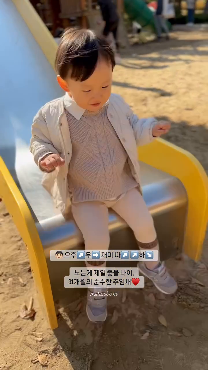 🎬 요즘 무한반복 재생중-🔁

👦🏻 으후↗️우➡️ 재미 따↗️ ↗️하↘️

덩달아 같이 신나게되는 31개월 또봄이의 순수한 추임새🎵
멀리서 놀이터 발견하고서 “놀이터~놀이터~”하며 흥얼대더니
미끄럼틀 타고 내려올때 이렇게 찐반응♥️

#놀이터가좋을나이 
#🐮또봄31개월
