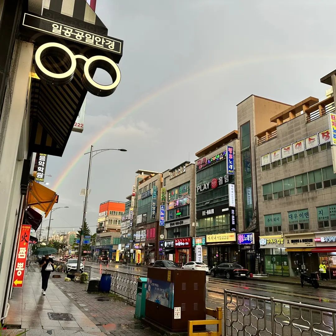 안경원에 무지개 떳다♡  가경동 무지개🌈#청주안경 #가경동안경 #무지개 #장마☔ #일공공일안경가경점