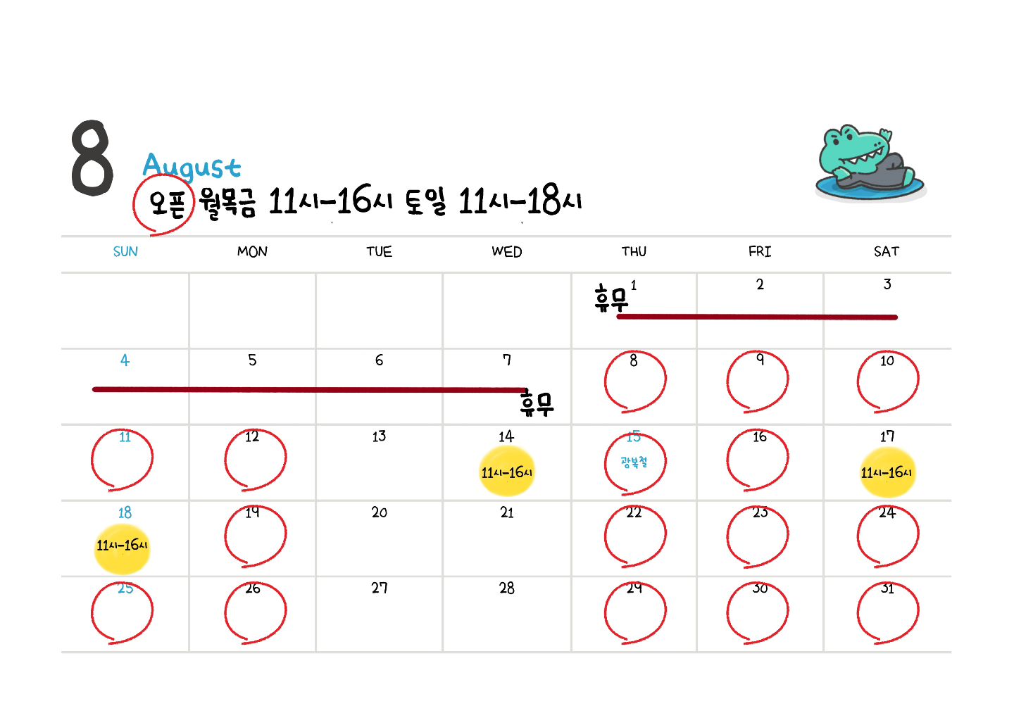 ✅ 월/목/금 11시-16시, 토/일 11시-18시
건강 상의 문제로 평일은 11시-16시, 주말은 11시-18시 영업합니다. 양해 부탁드립니다.

❌ 8월 단체주문 및 답례품 예약 마감일
  17일, 18일, 19일 / 이 외 날짜 가능