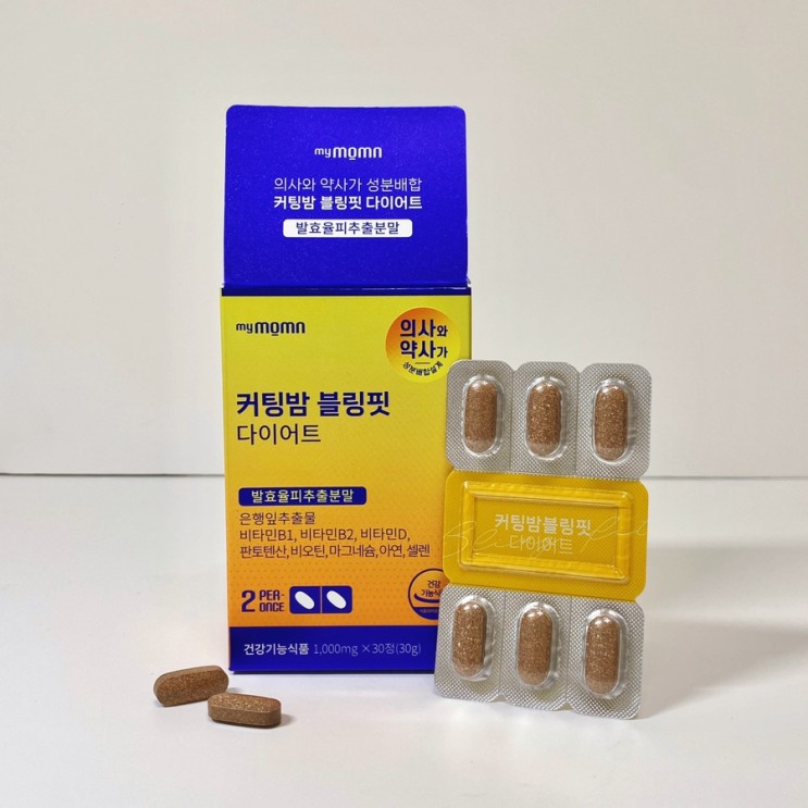 승무원 다이어트 : 발효율피 체지방 감소 : 마이몸엔 커팅밤 블링핏 다이어트