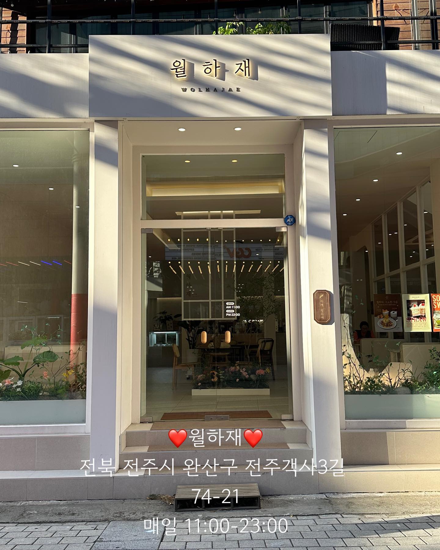 #협찬

전주 객사 cgv앞 신상카페☕️

[월하재]

매장내부가 엄청 깔끔하고 
넓어서 좋았습니다

예쁜 포토존도 마련되어있어서
인생샷 찍을수있어요 ㅎㅎ

다양한 메뉴와 맛있는 디저트도 많았고,
특히 크로플맛집❤️
제발 꼭 드셔보세요!!!!존맛탱❤️

#리뷰노트#디저트 맛집#객리단길 카페#전주 카페#객리단길
#월하재카페