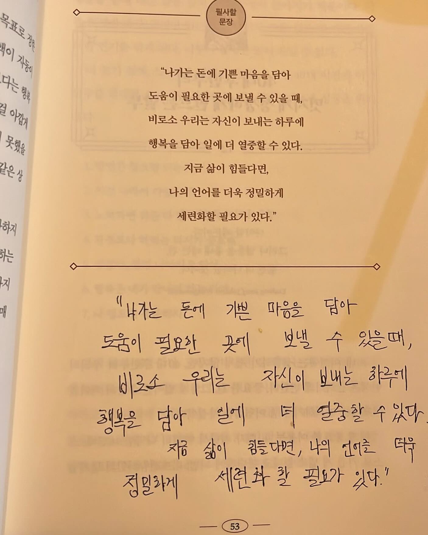 #내언어의한계는내세계의한계이다  #p53
