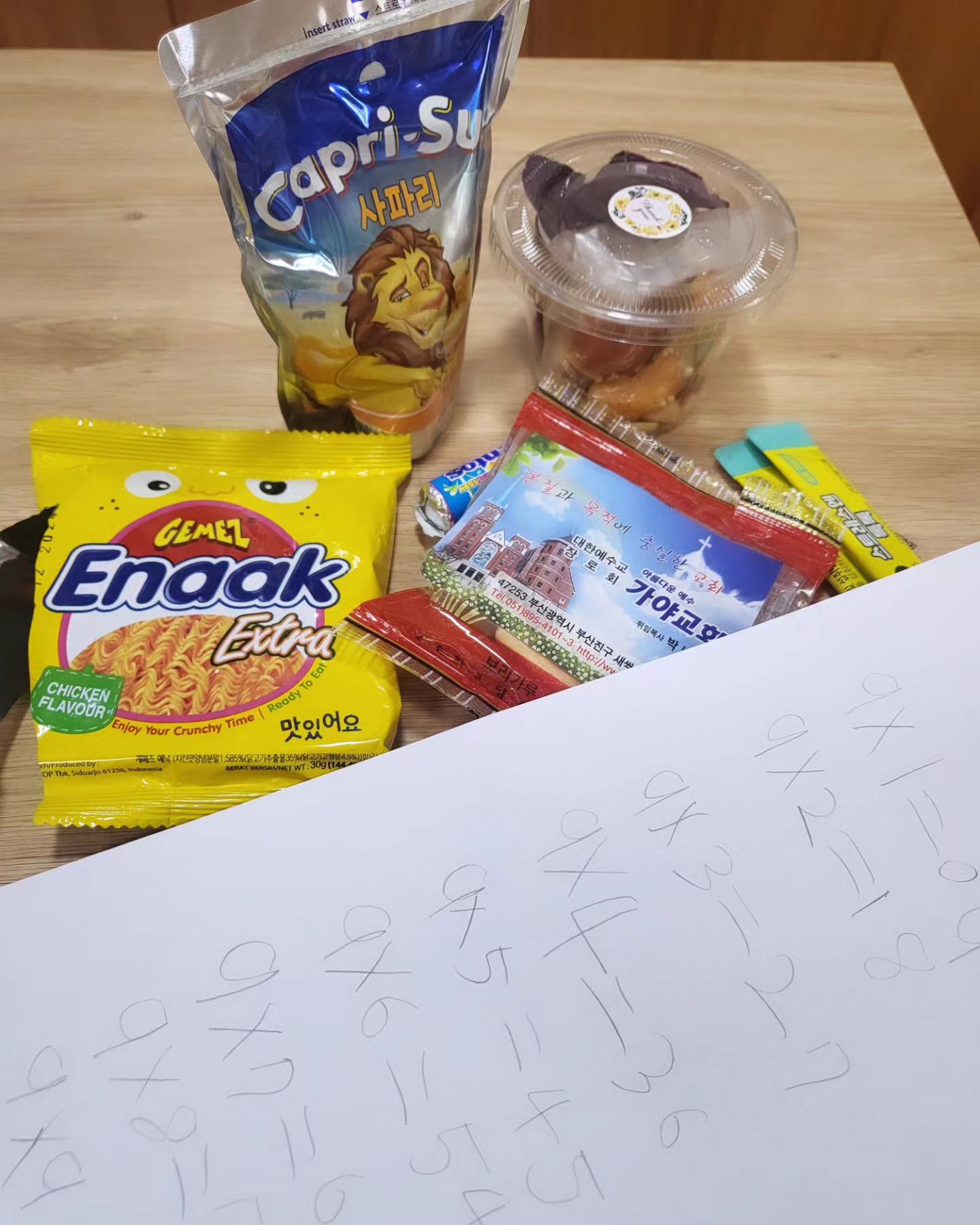 어제 하교 하자마자 가방안에서
과자 꾸러미를 꺼내는 막내.🧒

어디서 받아왔냐고 물으니,
횡단보도에서 아이들이 안전하게 건널 수 있게
지도해주시는 아주머니께서 주셨다고 했다.
그리고 담임 선생님도😆

울집 막내 준오는 인사성이 참 바른 아이다.

아파트 앞 요쿠르트 아주머니께도 아주 밝게 인사도 잘하고 애교도 부리다가 종종 요쿠르트를 받아오면 감사의 의미로 편지를 직접써서 드리기도 했다.
그래서 너무 감동 받은 아주머니는 준오가 지나가면 그렇게 칭찬을 하신다. 

횡단보도에서 지도해주시는 아주머니께는 인사성도 바르지만 헤어스타일이 변하거나 안경만 쓰고 계셔도 

안녕하세요? 오늘 머리가 참 이쁘이네요?😆
라며 기분좋은 말을 내뱉곤 한다. 이건 야쿠르트 아주머니께도 마찬가지다. 

어쨋든 횡단할머니께서는 간식을 모아두었다가
준오만 지나가면 가방에 꼭 보내주신다.

기분좋아진 막내는 구구단을 9단 외웠다며 종이에 한번에 쭉 쓰더니 간식과 함께 나에게 보여준다. 

1학년 2학기때 구구단 9단이라..
어깨너머의 힘은 이럴때 또 느껴본다. 

사실 아이를 키우면 내 마음같지 않던 시간들이 많았다.. 그렇지만 인사성은 교육의 우선이라 생각하기에 늘 신경썼는데 오늘 뿌듯함을 느껴보네😅

사실 나도 우리층 할부지께 인사잘하는 새댁이라고 칭친받아찌롱🥰🥰🥰