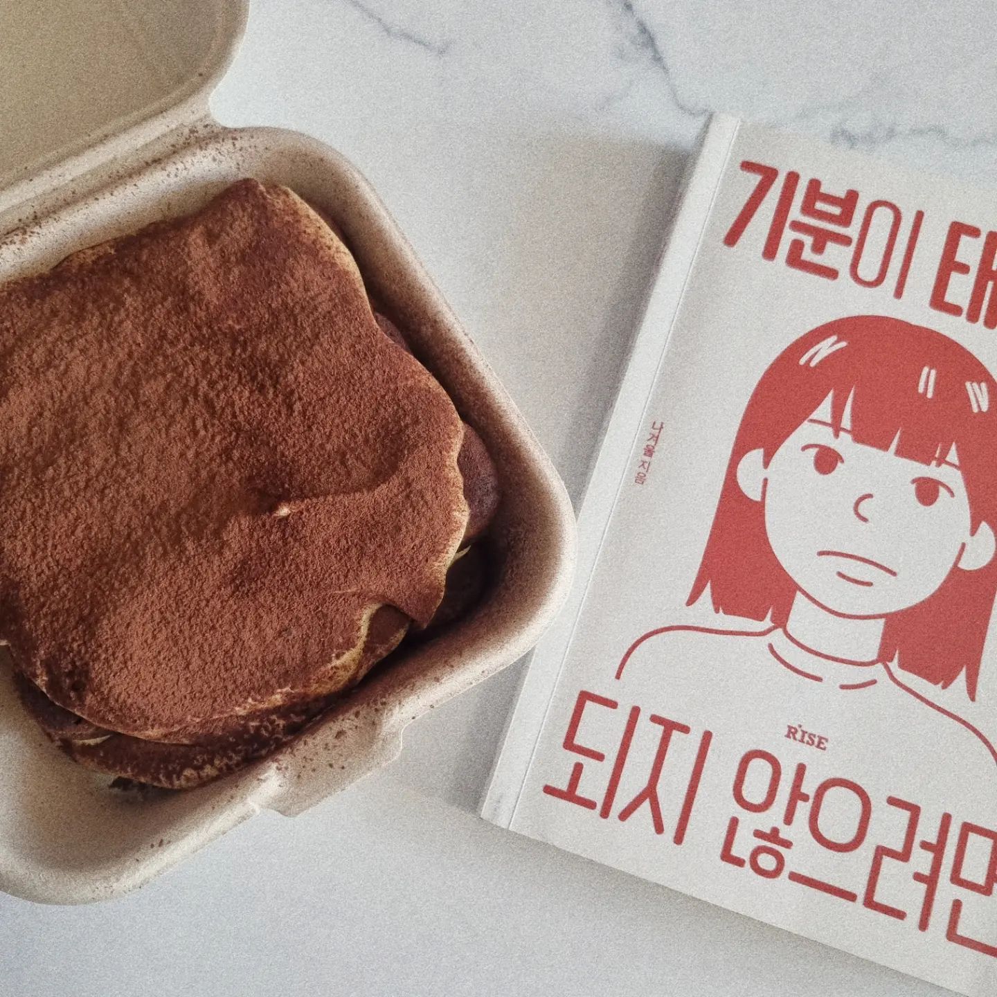 연휴는 역시 배달의 민족 맞즁?🐷♥️

티라미수에 커피먹고
독서도 하고

진정 돼지런한 연휴ㅋㅋㅋㅋ