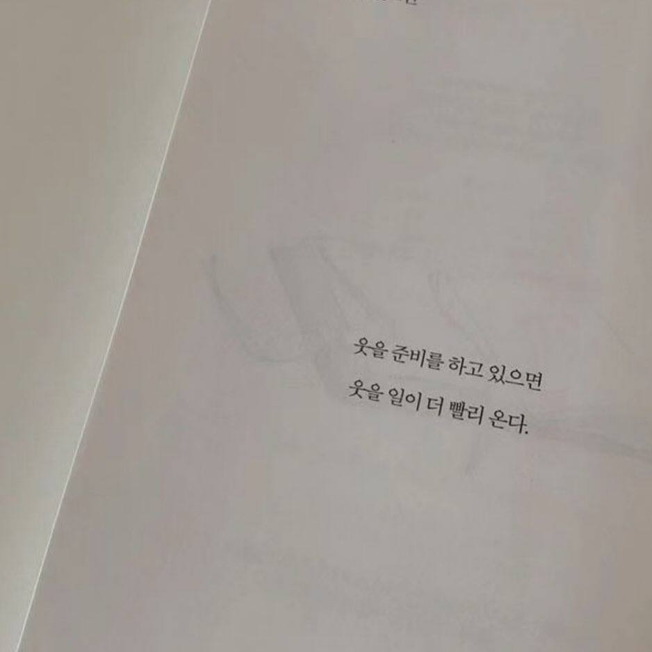 좋은 일들로만 가득하면 좋을 2024년🤍
내가 아는 모든 이들이 행복하고 좋은일로 가득하면 좋겠다.
사람에게 연연하지 않으며 하지만 함께 어우러져 살아가는,
웃을 준비 완료했으니 웃을 일들아 어서와 ~😋