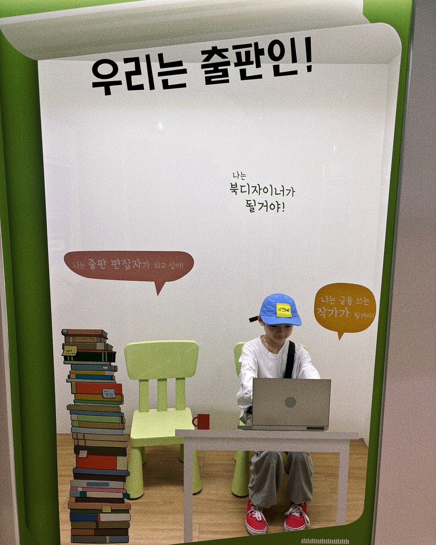 책만들기 체험~ 우리밖에 없어서
너무 좋다📚
:
:
#출판산업체험센터#아이와갈만한곳#파주출판단지
#파주출판도시#출판체험
pajubookcity.story