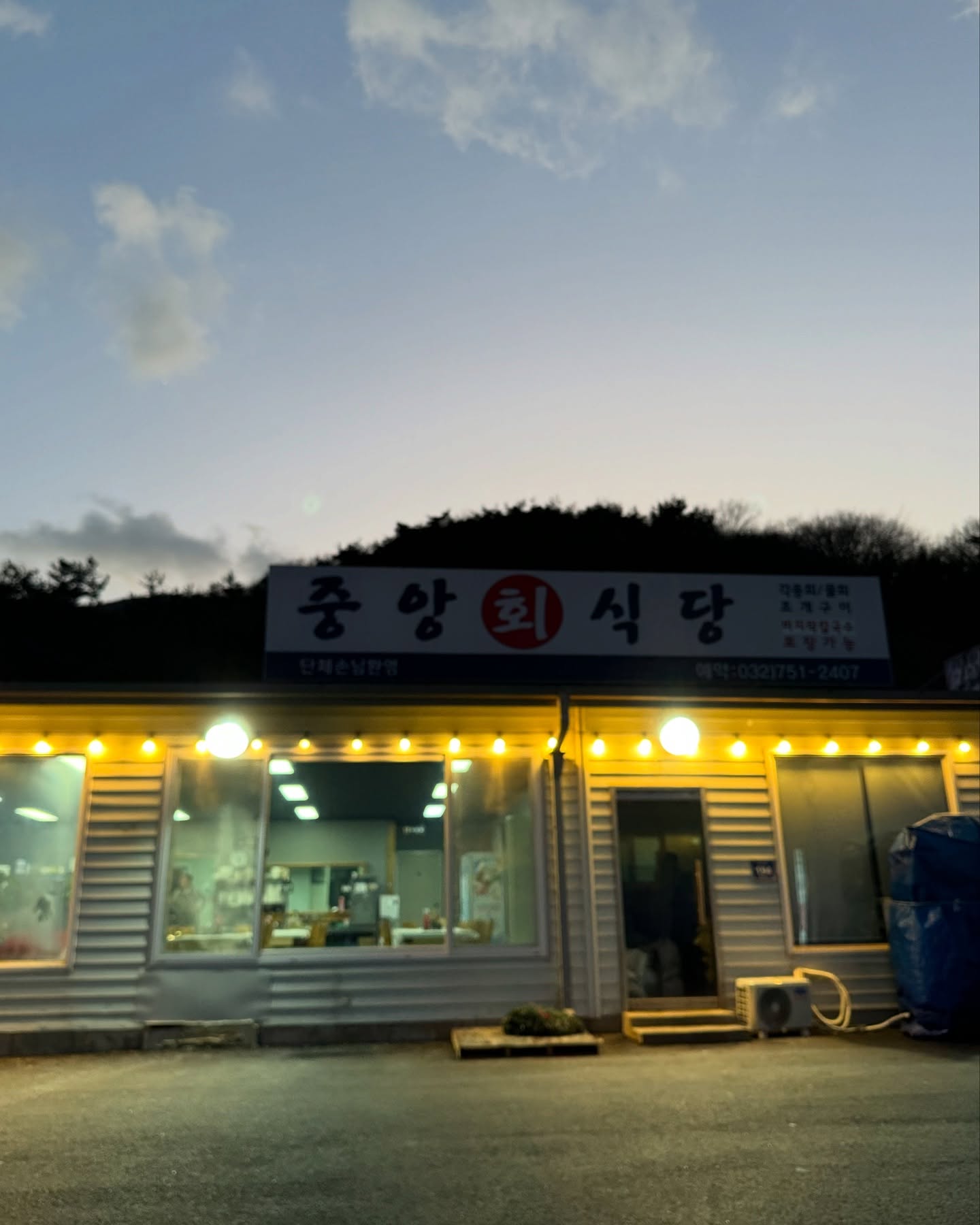 #협찬 #회시키면해물스키다시9종과매운탕이나오는곳
#영종도가시면횟집은여기‼️

을왕리 무의로 해변을 따라 드라이브를 하다 보면, 
이런 곳에 식당이 있을까 싶을 정도로 고즈넉한 바다 없에 위치한 식당이 있어요 ㅋㅋㅋ
젊은 부부 두분이 하시는 곳 같은데, 
왜 지금까지 알려지지 않았을까 궁금할 정도로.. 
회의 퀄리티도, 차림상도, 맛도, 분위기까지 완벽한 곳이었어요😌

일단 회 소 자리를 주문하는 순간, 
김치전과 번데기가 기본으로 나오고...
멍게, 소라, 가리비, 석화찜, 전복, 해삼, 모시조개, 산낙지, 개불이 기본 상차림으로 끊임없이 나와요..🤤
해물상차림 보고, 회가 조금 적게 나오겠구나 안심하고 있는데(?)
나온 회 보고 저 놀랐어요... 🥹🥹
이 정도면 중과 대 사이 아닌가요...? ㅋㅋㅋㅋ
또 회 주문 손님에게는 매운탕을 끓여주시는데, 
최근 먹어본 매운탕 중에서 단연 가장 맛있었어요. 

굴회를 시켰더니, 같이 먹으라고 레몬즙과 식초를 함께 내어 주시는데, 
그 맛이 또 별미였는데요.. 
음식 솜씨가 좋으셔서 다른 메뉴들도 궁금했는데, 
너무 배불러서 못먹어서 아쉬웠어요. 🤣🤣

무엇보다.. 바다 바로 앞에 혼자 있는 식당이라, 
겨울에 가기 너무 운치 있어서 추천합니다. 

📍중앙회식당무의도
주소: 인천 중구 대무의로 194 1층 1,2호
운영시간: 10시~20시, 수 휴무 

#영종도맛집 #무의도횟집 #무의도맛집추천