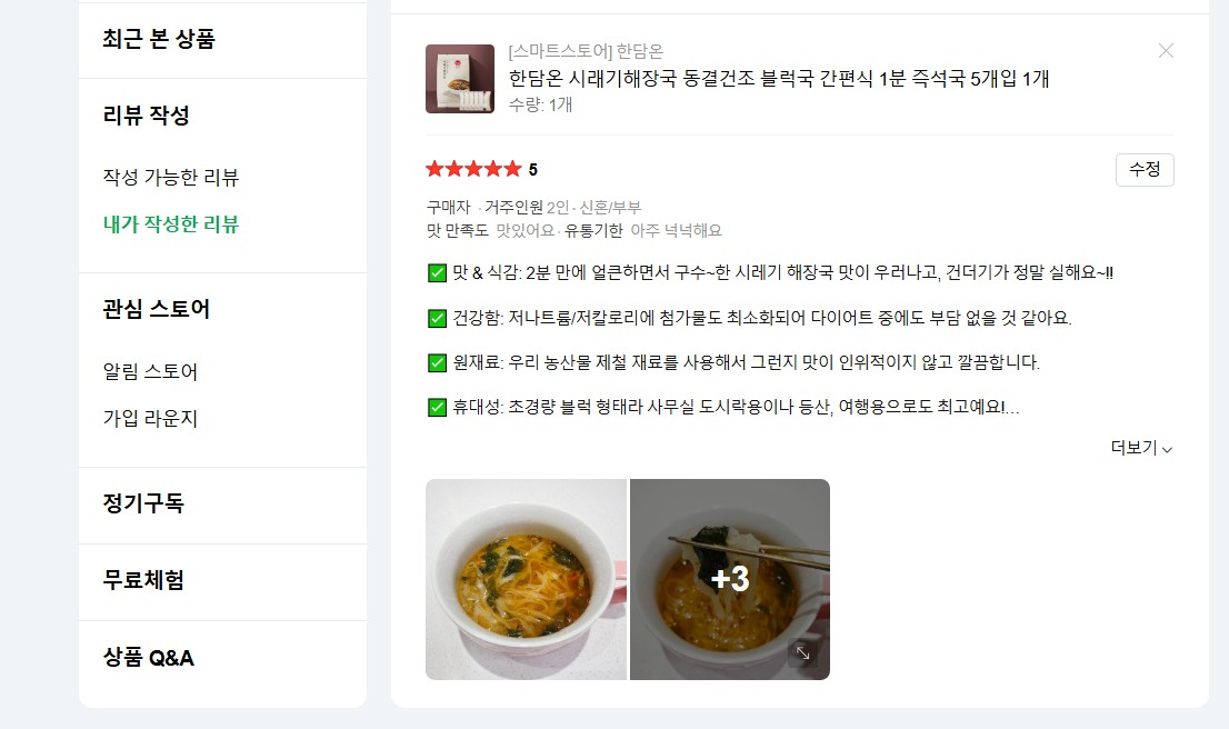 한담온