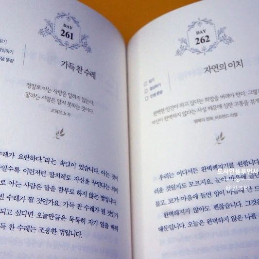#day70#끈기프로젝트_독서편 #켈리최생각파워 #대한민국꿈대표
kelly_choi_happy