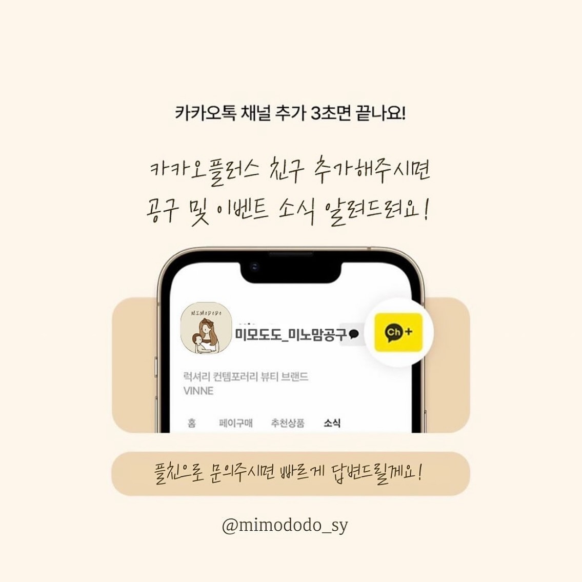 [공유♥️]늦은굿모닝입니다

오늘은, 플친을 알려드리려구요!!
기존에 천명넘게 있었던 플친이 없어지고
새로만들은거 아시죠?ㅜㅜ

저희 고객님들 인스타는 안들어와도
플친소식으로 공구소식 들어서 좋다고 하셨는데
없어져서 서로 당황.. 황당 😰

아직도 모르시는분들이 많아서,
살짝 알려드리려고 왔어요!!

앞으로 쏟아질 신제품 소식들 여기서
알려드릴테니, 얼른오세요♥️

🔜공구소식,이벤트소식 그리고 상담은 가능해용

🔛상단프로필 링크 클릭하심, 플친바로가기있어요