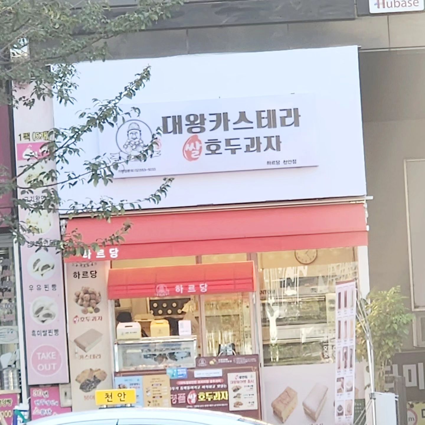 #협찬

폭신 폭신 부드러운 카스테라 맛집~!
대왕카스테라로 양도 혜자 ~ 
오너지널을 너무 잘먹어 담번에는 생크림 카스테라 도전~!🥰

#신부동디저트 #천안터미널 #천안대왕카스테라