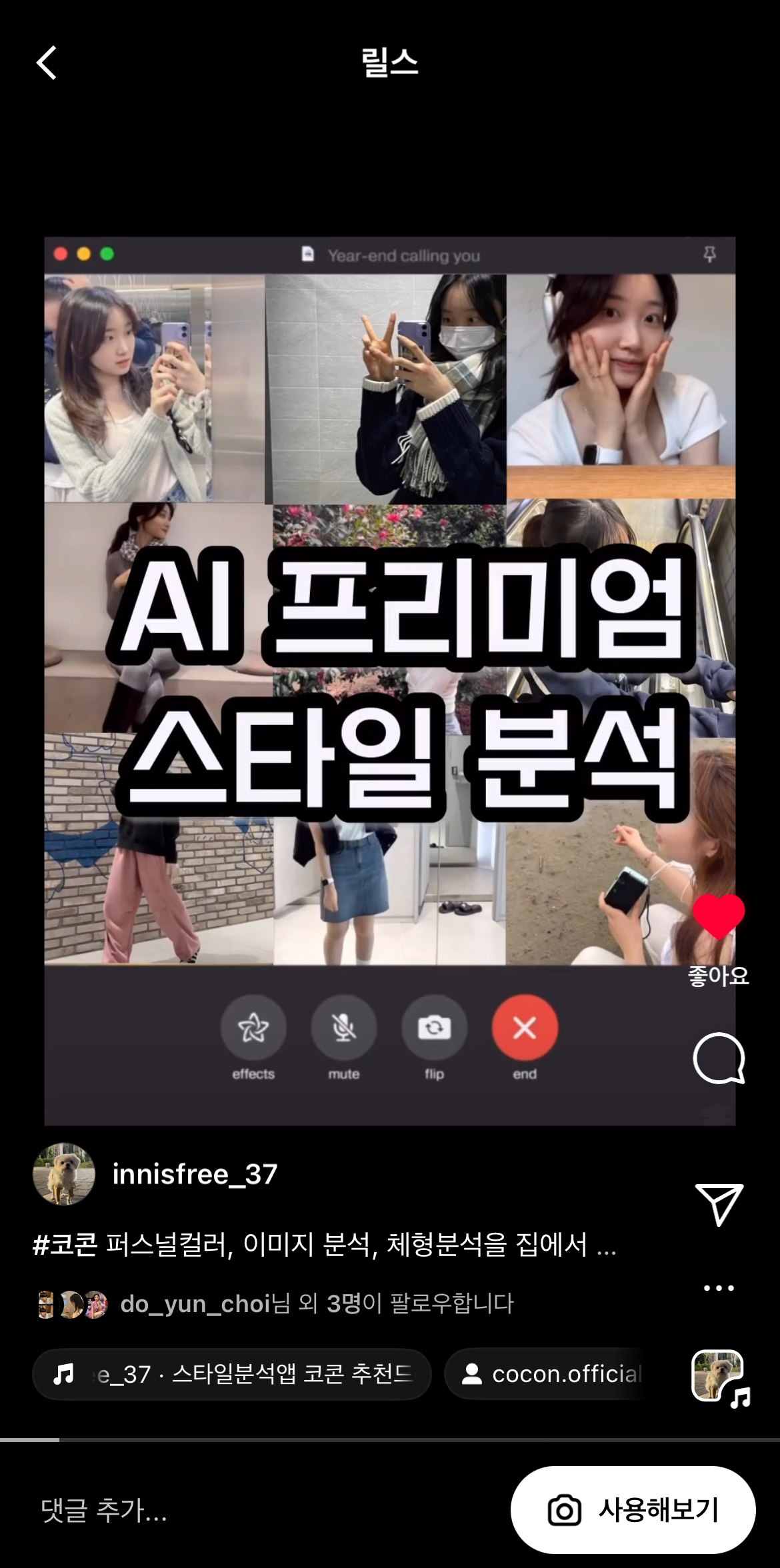 COCON (코콘)