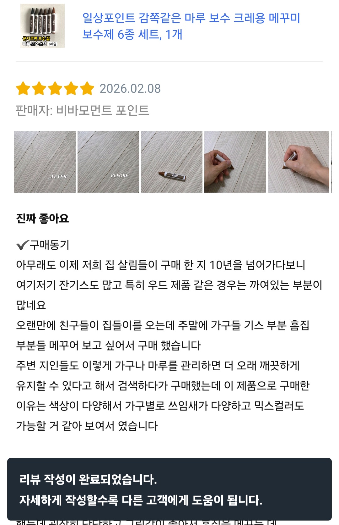 일상포인트