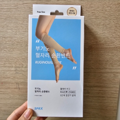 다리가 항상 붓는 나를 위한 부기노 혈자리 자극 순환밴드