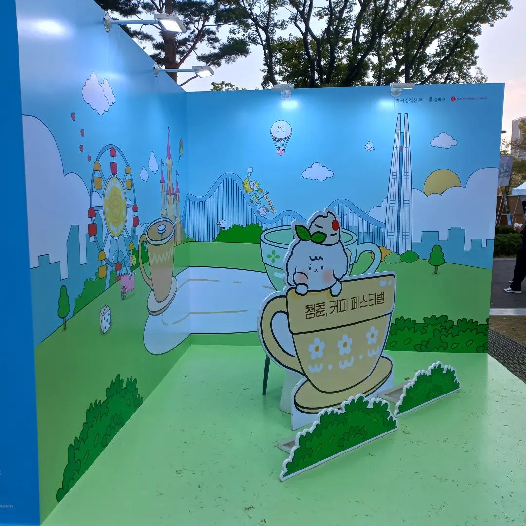 #청춘커피페스티벌#청커페#올숑마블