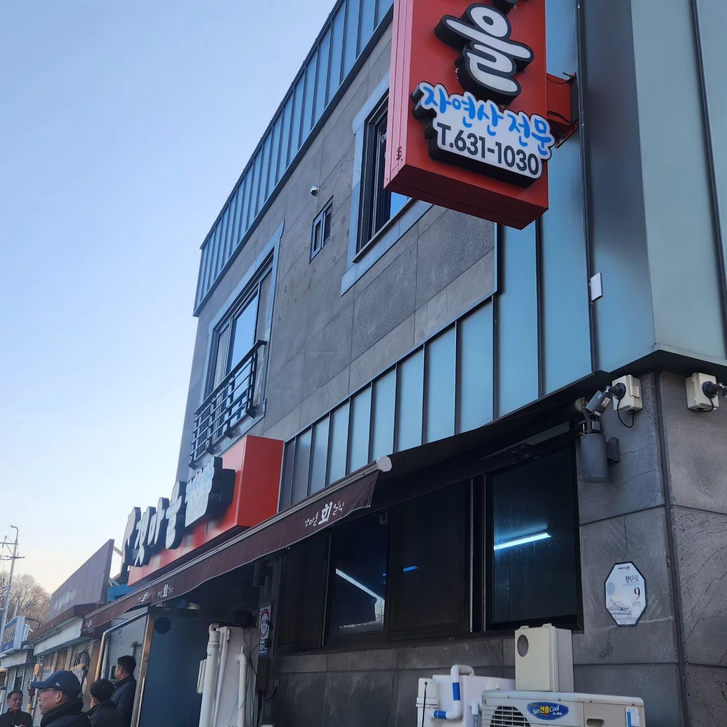 남원맛집갯마을#남원횟집👍 #남원시갯마을 #싱싱한회와 스끼다시  푸짐한 갯마을  맛있어요