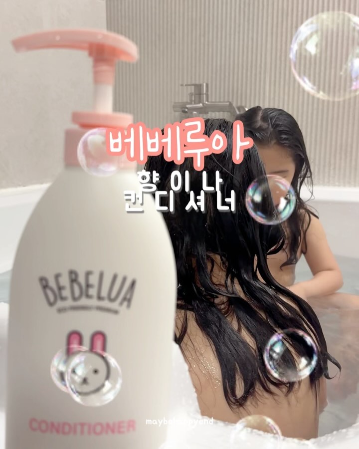#협찬 #베베루아

ꕤ

6개월 이상 아이부터 어른까지 전연령 사용가능한 
자외선으로 부터 피부손상을 막아주고 건조한 모발에 
탁월한 컨디셔너 베베루아의 향이나 컨디셔너를  사용해봤어요.
즤집둥이들이 안타깝게도 하필 저를 닮고 
영양분도 반으로 나누다보니…..
머리카락도 얇은 편이고 머리가 잘엉켜서 
빗질할 때마다  난리난리인데요🥹

베베루아 제품을 사용해 부드럽게 마무리 하니
머리관리가 편해졌어요.
실리콘아닌 동백나무씨오일,퀸즈랜등오일,
필리핀 오렌지껍질 추출물을 사용
타르색소/파라벤/MIT-CMIT를 첨가하지 않았어요.
민감한 두피를 위해 약산성 포뮬러로 피부밸런스가 
무너지지 않도록 케어되어진다고 해요.

향은 기본 베이스 머스크,우디/ 
미들에는 릴리 바이올렛, 로즈향이나 
오래도록 향이 지속되는 컨디셔너에요.
아이들의 헤어관리 베베루아의 향이나 컨디셔너로 정리되서 좋아요💗

 
𝕥𝕙𝕒𝕟𝕜𝕤 𝕥𝕠 ꔛ bebelua_official 
.  bebelua.home 

#유아컨디셔너 #아기컨디셔너 #키즈컨디셔너
#아기린스 #목욕용품 #키즈목욕 #아이목욕용품