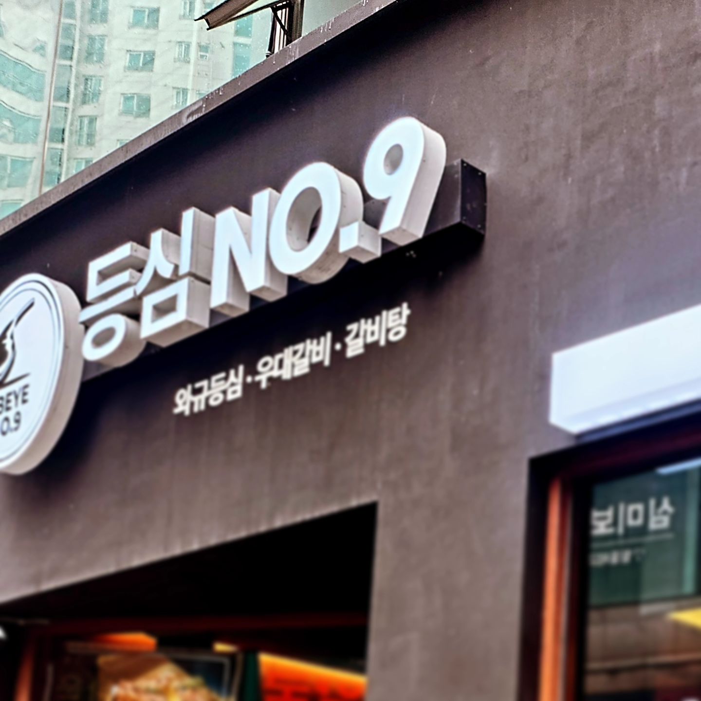#협찬 등심넘버나인
.
너모 맛있는 소고기집 발견...!!
최근에 먹은 소고기 중에 진짜 젤 맛있었다......ㅠㅠㅠㅠㅠㅠㅠ
순종와규 취급점은 별로 못봤는데 가까이에 있었자나?
인터넷 쇼핑몰로 유명한 하이마블에서 직접 취급하는 소고기 전문점 이라고 함
가성비까지 맛집👍🏼
협찬으로 시작해서 내돈내먹까지 완벽한 식사였다😏
.
저 처음에 주시는 시금치 샐러드인가........
저거 진짜 개존맛탱구리🫠
.
#등심넘버나인 #등심넘버나인명일점 #명일동맛집 #명일역맛집 #강동구소고기집 #먹스타그램 #맛스타그램 #리뷰노트 #소고기맛집 #와규맛집 #명일동와규