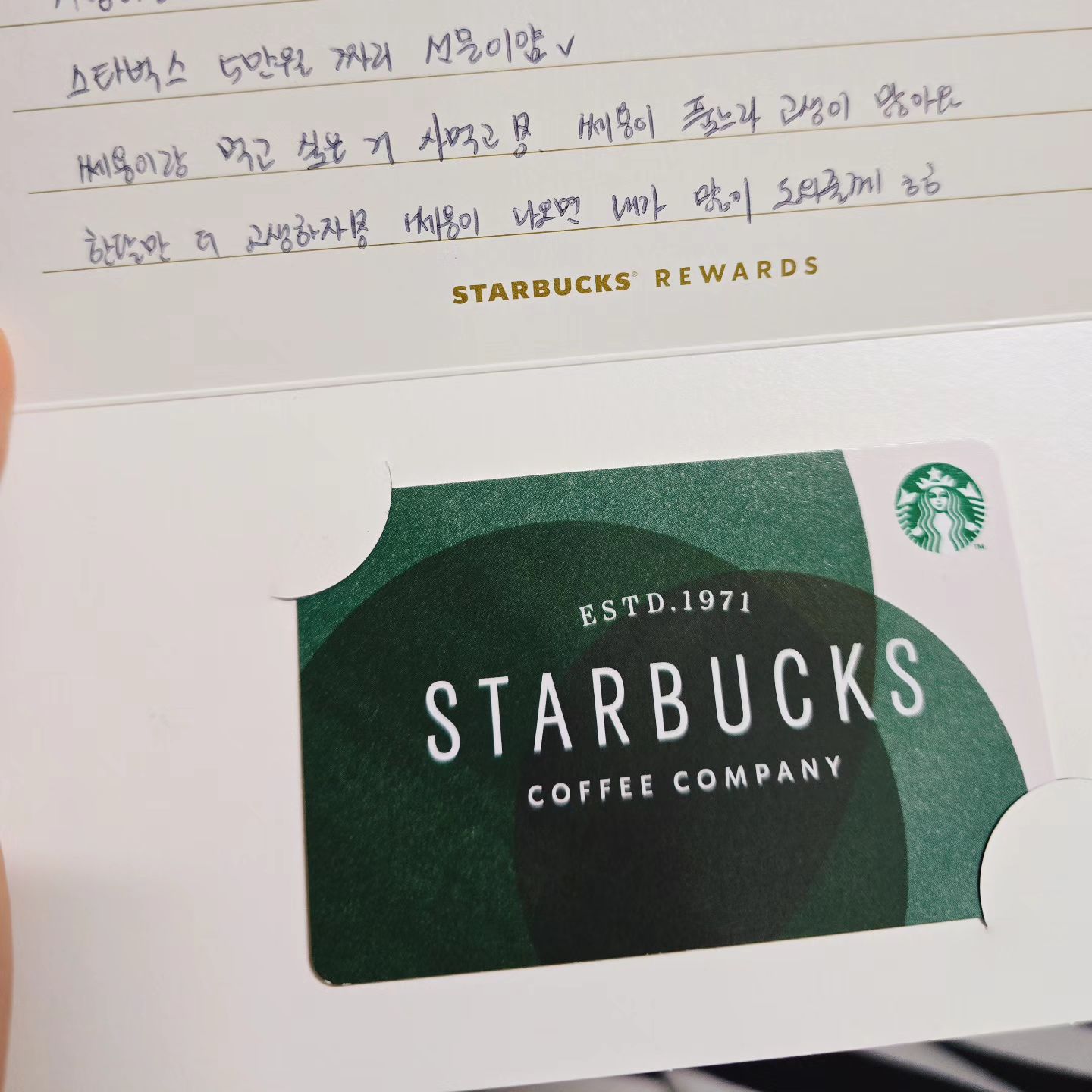 #선물

스벅기프트카드가필요했는데 마침 딱 선물해준 남편👍
거기에 편지까지♡ 쎄용이생기고 편지 그래도 쫌(?)써주네?ㅋㅋㅋㅋ
덕분에 잘먹고 카드도 활용 잘하겠슴니다♡
앞으로도 요런선물 환영합니다♡♡
.
.
.
.
.
.
#스타벅스 #스타벅스기프트카드 #기프티카드 #스벅카드 #스벅카드선물 #선물추천 #삼월이십일일목욜 #스벅음료 #일상 #평일 #좋네 #남편편지 #편지 #감동