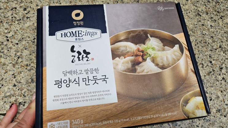 평양식만둣국 맛있는 청정원 호밍스 능라도 만둣국 설선물로 어떠세요
