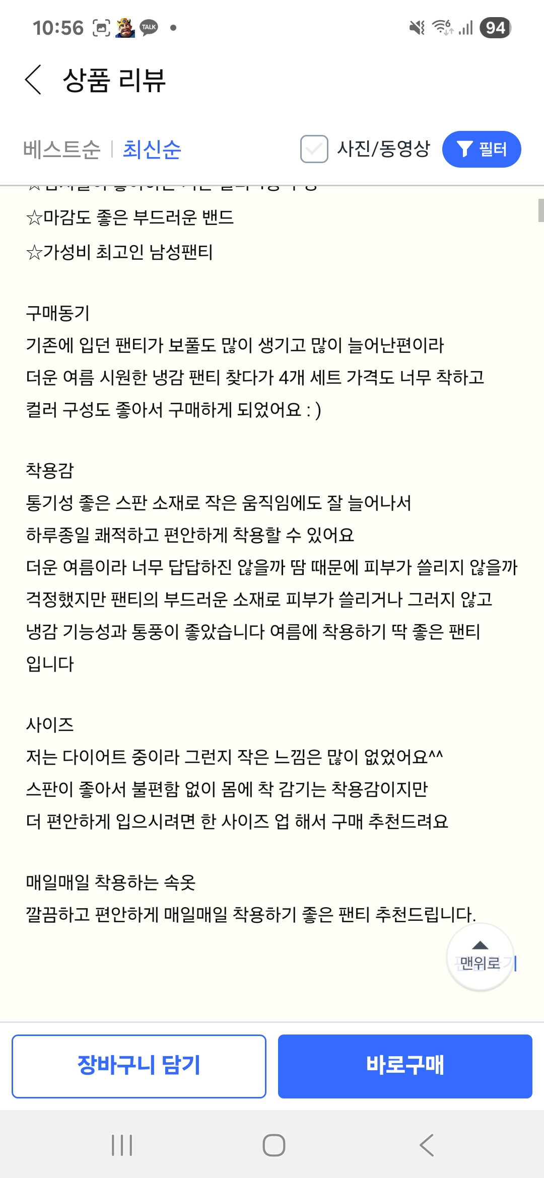 모디움