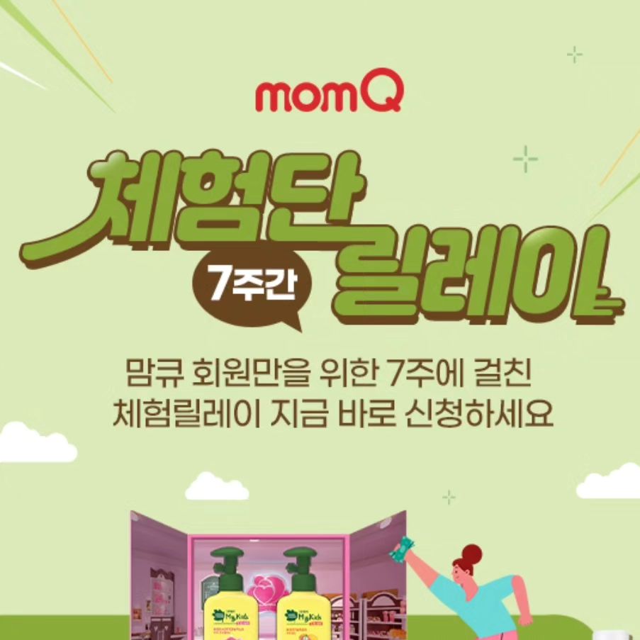 #체험단 #체험단릴레이 #그린핑거 #캐치티니핑 #육아체험단 #육아정보 #육아이벤트 #맘큐 #맘큐이벤트
