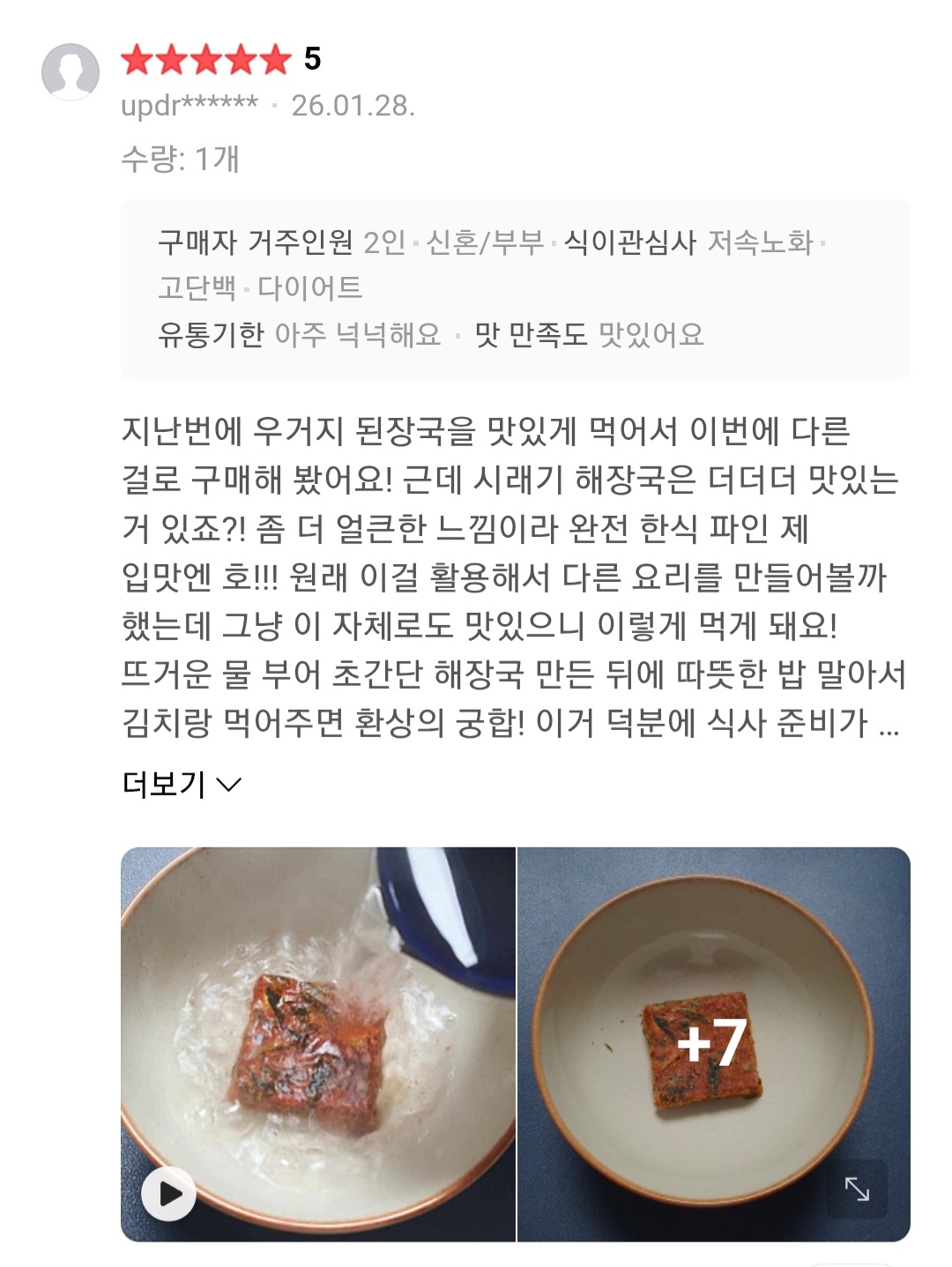 한담온