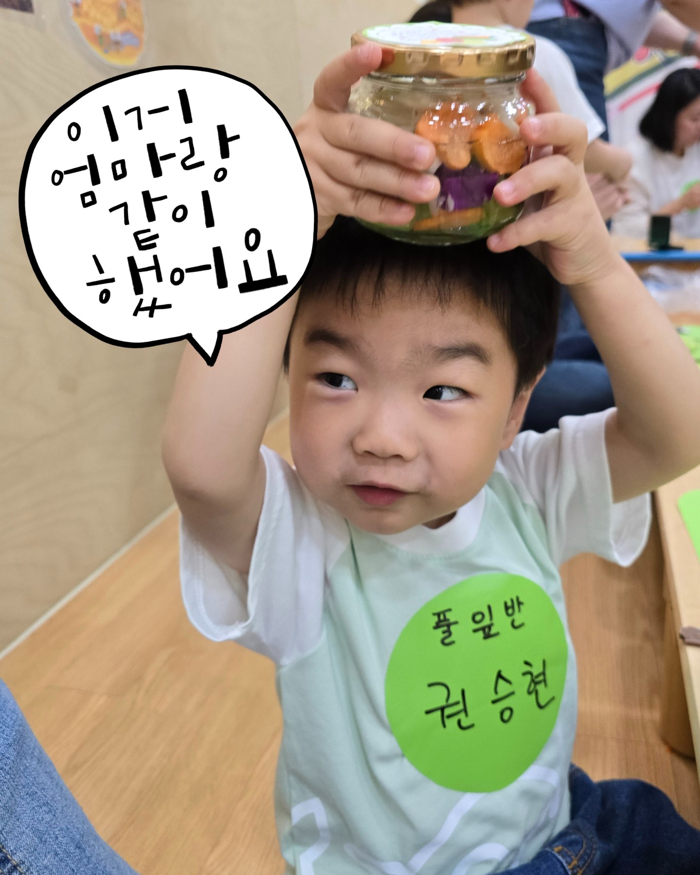 .
#승혀니의일상올리기✔️ 
.
어린이날 어버이날 #부모참여수업
용돈박스 만들고 오이피클🥒 만들고 
아주 그냥 아들내미랑 바쁘다 바빠
.
그래도 작년에 해봤다고 올해는 수월
나름 우리둘 쿵짝 잘맞고 금방 했드아
.
오전에는 놀이가 좋아 현장학습 다녀오고
오후에는 엄마빠들이랑 부모참여수업하고
나름 우리 어린이집🍀 프로그램 너무 좋구나
.

하원 후 놀이터는 국룰이니깐 놀이터🪅에서
다같이 1시간 넘게 가열차게 놀고 들어와서
지구가 아프면 안되니깐 반찬 남기없이 클리어
오르락 내리락 왔다 갔다 너도 나도 알 수 없지만
그래도 뭐 이만하면 우리 둘 관계 아름다운걸로
고생했어, 나의 어린이 바짝 크느라
고생한다, 어른이 애미 바짝 키우느라
.
.
#그나저나너왜나만웃게만드는거냐
#엄마랑사진찍는게불만인거야뭐야
.
.
.
#꿀렁이의하루 #곧어린이날 #선물오고있다
#넌매달선물잔치네 #부모참여수업
#아들맘 #육아소통쉽지않네요 #육아