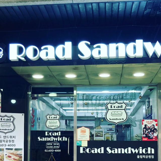 김지희 on Instagram: "#광고 샌드위치맛집,방이동맛집인 로드샌드위치 방이점을 다녀왔어요^^ 샌드위치 빵은 바게트와 페스츄리가 있구요~제가 선택한 샌드위치는 로드샌드위치(바게트)와 잠
