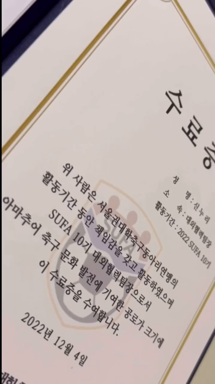 4년치 SUFA 45초 요약
.
.
.
.
#SUFA #대외활동 #릴스 #축구 #대학생 #추억