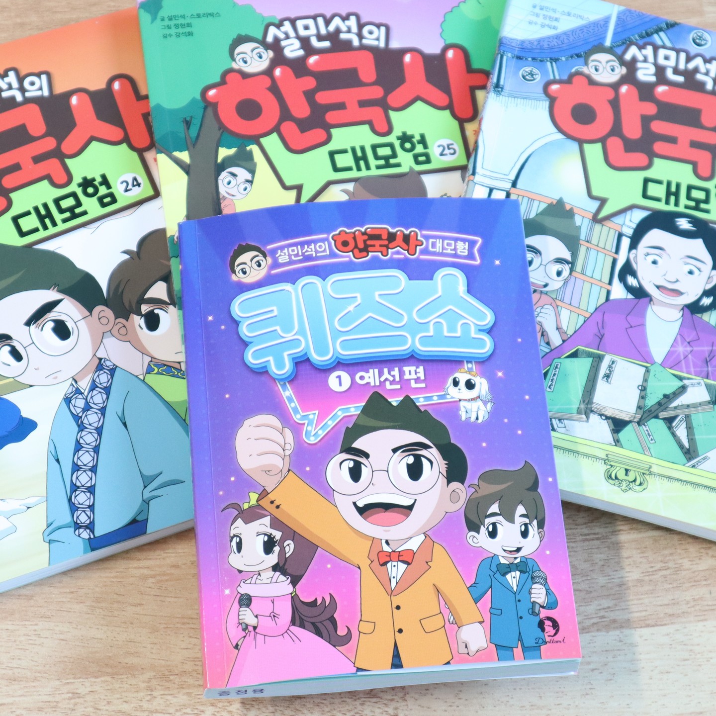 #협찬 이지만 진심을 담아 쓴 서평입니다.

설민석의 한국사 대모험 퀴즈쇼로 아이의 한국사 지식 뽐내기🎉

과연 그녀는 예선을 통과하고 본선진출할수있을지?!

교과서와 한능검 기출문제를 바탕으로 뽑은 142개 한국사 퀴즈로 꽉 채운 퀴즈북으로 정말 퀴즈쇼에 온듯한 책이라 멈출 수 가 없는 퀴즈쇼😄

퀴즈 맞추면서 틀렸던 내용은 집에있는 한국사 대모험 다시 살펴보며 책 다시 읽기!

#초등한국사 이렇게 재미있게 공부할 수 있다니 정말 좋은 #교과연계도서 👍👍👍

#설민석 #설쌤 #초등한국사 #한국사퀴즈 #역사퀴즈 #설민석의한국사대모험 #한국사대모험