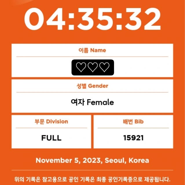 2023.11.05 첫 풀코스 마라톤 성공 못할줄 알았는데... 성공!!!

#마라톤 #풀코스 #jtbc서울마라톤 #jtbc마라톤