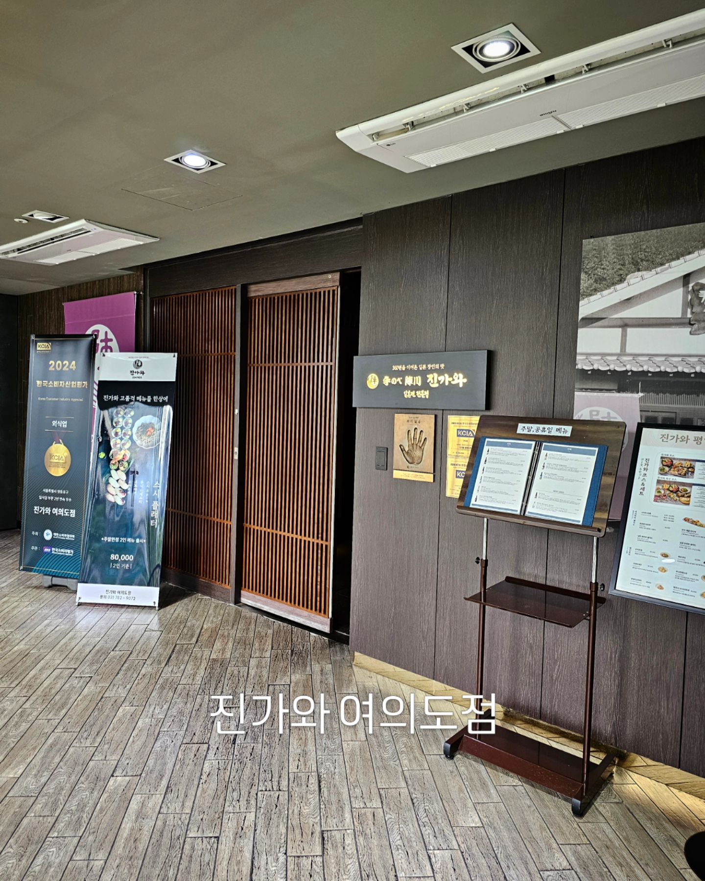 #협찬 [진가와 여의도점]
진가와 한국본점은 나가사키현 유일의 식품명장, 일본 총리훈장, 세계미식협회 3스타에 빛나는 진가와 토시오 장인의 면을 항공으로 공수하여 제공하는 일본면 전문점!! 
주말한정 시그니쳐메뉴 스시플래터 먹어봤어요!!
우니마제소바
숙성스시 8pcs 
후토마끼
소바마끼
이렇게 다양한 구성으로 알차게 준비한 메뉴~ 
여의도 주말식사 장소 찾으신다면 자신있게 추천합니다!! 
룸도 있고 테이블도 널찍널찍해서 프라이빗하게 소개팅,가족모임,각종미팅 다 좋을 듯해요!! 

🧡 진가와 여의도점 jinkawa_kr
💛 https://naver.me/xw69np4k
💚 서울 영등포구 국제금융로2길 17 씨티플라자 3층
💙 영업시간 11:00~21:30 (BT14:30~17:00)
💜 스시플래터 (주말한정 2인세트) 여의도 최고의 맛 후토마끼와 대표 메밀면 그리고 숙성스시를 한상에

#진가와여의도점 #스시플래터 #여의도일식 #더현대맛집 #여의도소개팅 #여의도가족모임 #주말한정