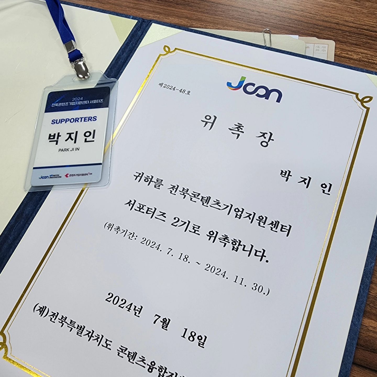 .
면접때 너무 떨어서 떨어질 줄 알았는데
전북 콘텐츠기업 지원센터 서포터즈 합격!
대략 4개월동안 열심히 활동해보자규!!
.
디지털시대에 영상편집, 포토샵, 웹툰, 라이브커머스까지
무료로 수강할수 있는 좋은곳인데 
주변사람들이 아~~~무도 몰라 ...😭
(사실 나만 알고싶어서 알리지않았다..ㅋㅋㅋ)

함께해요 우리♡ 아이들무료수업도 많음♡
#전북콘텐츠기업지원센터
#전북콘텐츠기업지원센터서포터즈
#화이팅