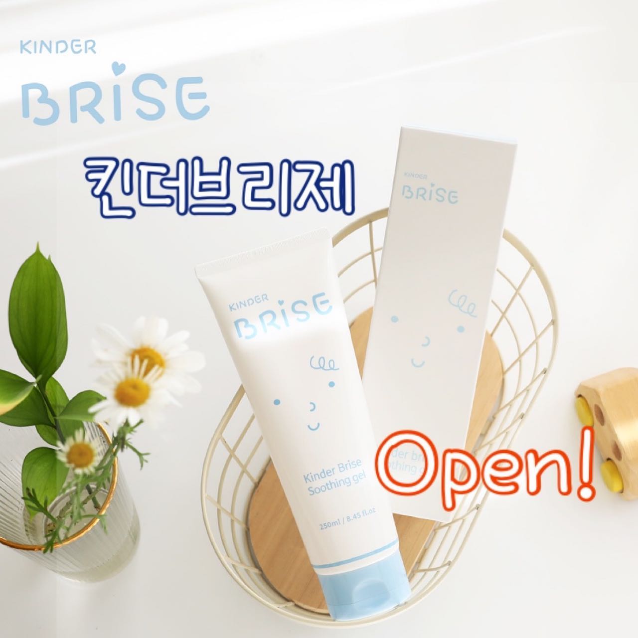 #공구 #킨더브리제공구 
 
요즘 환경적 문제(미세먼지,황사)가 피부로 그대로 티가나죠,,
✋🏻좋은 성분의 제품이면 아이들을 지켜줄수 있다는 사실!
믿고 쓸수있고 무엇보다 써보면 제품력에 아~하고 고개가 끄덕여지는, 유명템은 이유가 있습니다! 킨더브리제 데려왔슘담🥰
 
저는 딱 써보고 와 다들 써보면 분명 다 정착할듯, 하며 데려왔는데
예고 스토리 올리니 이미 쓰고계신분들이 많네요..?🤣
 
📍❝ 킨더브리제 ❞ 는요!
✓ 미국 전성분 EWG 그린등급
✓ 독일더마테스트 excellent 최고 등급 인증
✓ 미국 FDA 안구 자극 기준 테스트 통과
✓ 대한아토피협회 추천상품
✓ KOTITI 테스트 결과 유해성분 무검출! Zero!
✓ NON 합성 계면활성제 
이렇게나 깐깐하게 국내외 안전성을 인증받은 스킨케어제품이에요
 
📍추천드리는 조합은 ‘로션+오일’ ‘크림+오일‘ 
섞어 사용해도 미끄덩거림없이 촉촉함만 채워지는 보습력이 완전 신세계구요~😎
 
📍수딩젤도 써본 사람은 킨더브리제만 써요!!! 가벼워서 발림성 진짜 좋고 갑갑하지 않으면서 열은 내려주는👍🏻 찝찝한 수딩젤은 갖다버..버렷.. 산뜻함의 끝판왕을 경험하실수 있어요🫶🏻
 
📍4종세트(바스+로션+크림+오일)는 요즘 신생아 필수세트로 유명하더라고요! 임신, 출산, 백일 등 축하 선물로도 강력 추천드리구요 :-)
 
📍브리제 2종세트 구매시 휴대용 용기가 들어있는데요
외출, 여행시 진짜 요긴하게 쓰입니다! 단품보단 2종세트🤩
 
📍⭐️9만원 이상 구매시 정가 48,000원 크림 본품 증정!⭐️
 
📍유통기한!
2026-08-13 브리제세트
2026-11-06 로션2
2026-08-13 바스2
2026-11-28 크림
2026-08-17 오일
2026-04-02 수딩젤
 
사실 킨더브리제 공구 제안은 진즉 받았는데 크게 생각이 없다가
직접 보고 써보니 이걸 왜 이제 데려왔나 싶고요..?🤣🤣
 
향이 뭐랄까 꽃향 베이비향 같은 그런 인위적인 좋은 향이 아니라, 성분이 좋아서 나는 아가아가한 향이 나요! 향료가 든게 아니니 알러지, 성조죽승 걱정도 놉! 놉 하세요!😍

🏷️ 공구기간: 1/12 금요일 오후10시 부터 1/17까지
🏷️ 구매후 ‘구매완료+휴대폰번호뒷자리’ 댓글 남겨주시면 추첨을 통해 선물을 드려요🎊
 
#킨더브리제공구오픈 #킨더브리제공구중 #아기수딩젤 
#아기로션추천 #아기로션공구 #아기크림추천 #킨더브리제