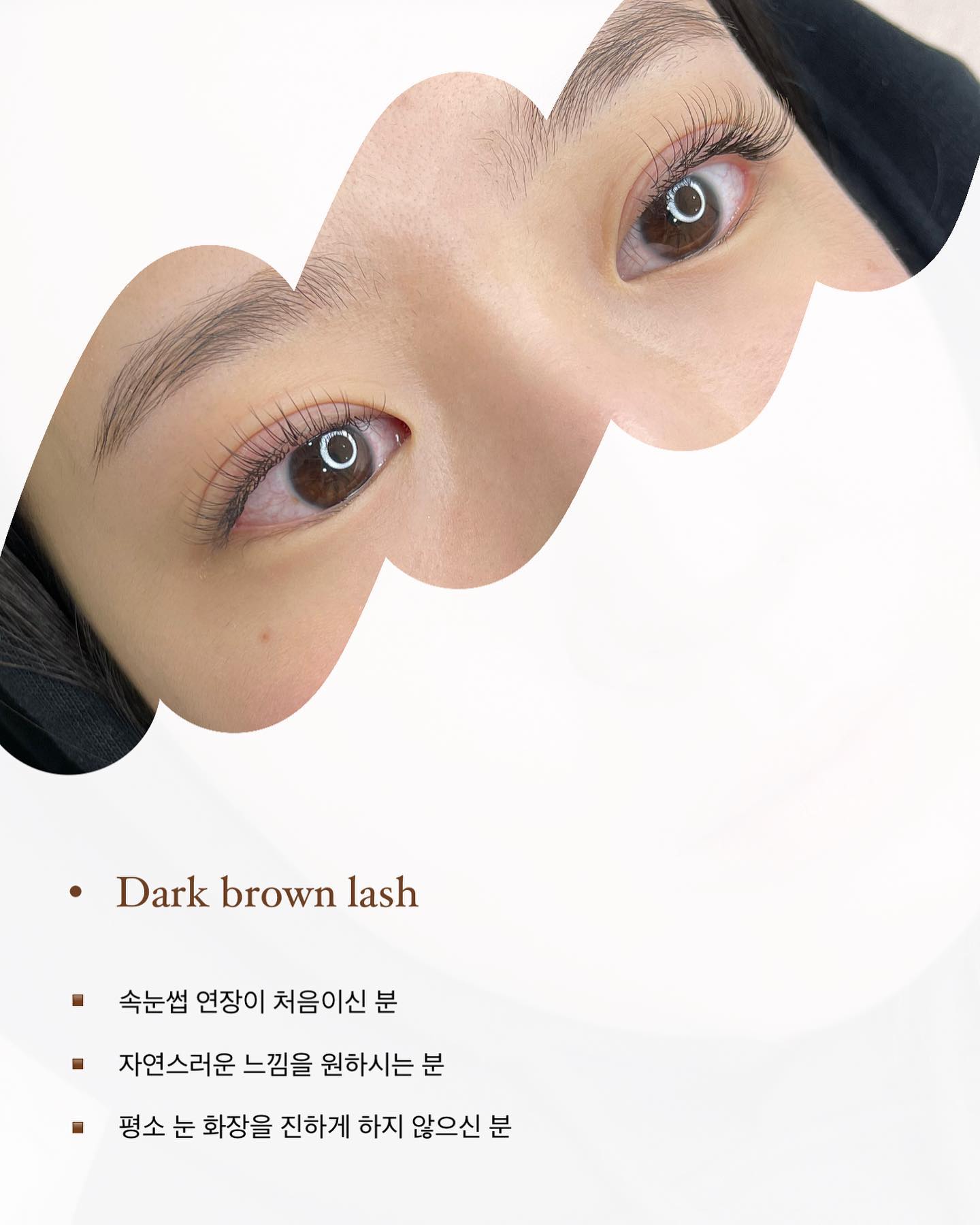 ⠀
⠀
#다크브라운속눈썹 무보정 시술 사진 🤎
⠀
과하지 않고 자연스러운 느낌을 좋아하시는 분들께
#추천 드려요 💡
⠀
⠀
⠀
▪️눈매에 따른 롯드 사용
▪️C 컬 , L 컬 롯드 최다 보유
▪️손상도에 따른 맞춤 시술 기법
▪️확실한 컬링
▪️크리닉 영양제로 마무리
⠀
⠀
⠀
#lashartist
⠀
 bb_oooo0
 bb_oooo0
 bb_oooo0
⠀