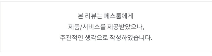 페스룸 더스트 프리 벤토나이트 코티드 파인