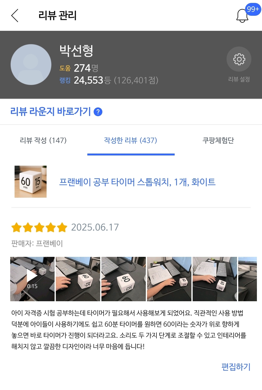 프랜베이