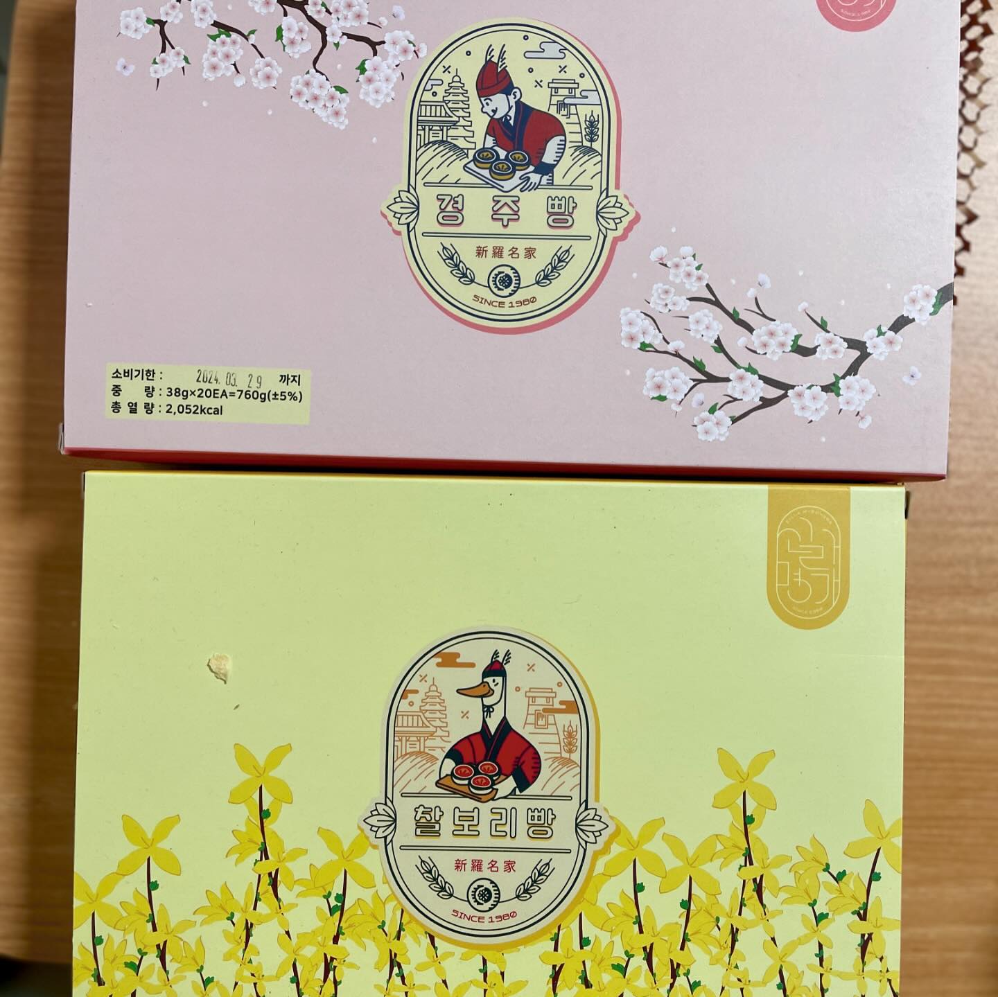 #경주찰보리빵택배 #경주빵택배 #신라명가 #찰보리빵 #경주빵 #경주기념품 #협찬 silla_gyeongju 

신라명가👩🏻‍🍳

전에 경주에가서 사먹었는데 너무 맛있었는데 이번에는 경주에 가지 못해서 대신 택배로 받아봤어요 봄 에디션으로 포장이 더 예뻐졌더라구요 

경주빵 🌸
계피향이 나서 너무 달지 않고 더 맛있는 경주빵이에요 

찰보리빵 🌼
찰보리빵도 보리 고소한 맛이 좋고 팥도 많이 들어서 더 맛있게 먹었어요