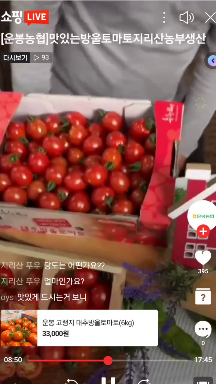 운봉농협 라이브커머스 심화교육~^^
프리즘라이브를 활용한 네이버쇼핑라이브 방송송출 실습
실내 스튜디오 방송에서는 DSLR에 스위처 등등등
장비를 원없이 쓸 수 있지만
야외방송은 역시 단촐한 핸드폰만한 게 없죠

금요일 야외방송 예행연습으로 오늘은
실내 프리즘 방송 + 핸드폰 방송을 병행해서 실습을 진행했어요

지난 주 PIP 수업 때 배운 걸로
수강생분들이 숏폼콘텐츠, 이미지들을 직접 만들어 오셔서 
실제 방송에 야무지게 적용도 해보았답니다~♡
--------‐-----------------------------------------
최근에는 전통적인 레거시 미디어 뿐만 아니라
다양한 플랫폼에서 계속해서 커머스 방송을 시도하고 있답니다
미디어의 궁극적인 귀결점은 결국 커머스인 샘이죠~
숏폼콘텐츠의 급부상으로 커머스시장의 경쟁자라 생각지 못했던 유튜브쇼츠, 인스타그램, 틱톡까지도
판매자라면 이제 모두 고려해야 하는데요
각 플랫폼의 특징에 맞는 맞춤교육도 역시 엔알컴퍼니입니다
--------‐-----------------------------------------
이제는 라이브커머스교육도 고도화가 되어서
전문적인 피디교육을 원하시는 곳이 많습니다
지자체나 기관에서도 자체적으로 고퀄리티 방송을 할 수 있도록 A to Z 꼼꼼히 교육해드립니다
n_r_company #엔알컴퍼니
#라이브커머스교육 #지자체라이브커머스교육 #숏폼콘텐츠교육 #숏폼제작실습 #프리즘라이브스튜디오 #프리즘렌즈실습 #운봉농협 #운봉농협라이브커머스교육 #농협라이브커머스교육