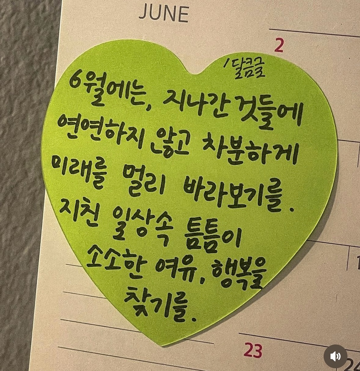 ⠀
아무 걱정 없이 잠들 수 있는 6월이 되길