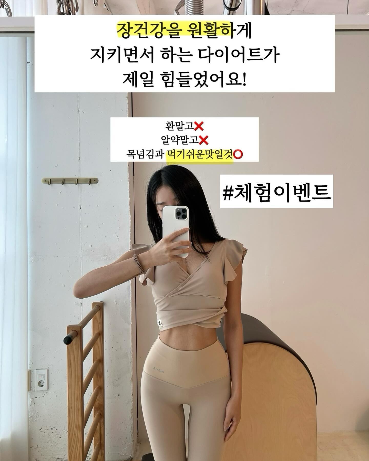 1시 오픈알람🔔
#선착순 20명 본품 +1 나가요!
(선착순은 무통장❌❌)

🔻
#저의 모든조건에 부합하는 식.이.섬.유 드셔보실분
있으신가요??

#체험 댓글이벤트 있어요🙆🏻‍♀️

“장건강을 부탁해” 라고 댓글 써주시면
체험분 30분에게 10일치 “비우미너”를 쏩니다💚

👇🏻👇🏻👇🏻👇🏻👇🏻👇🏻👇🏻👇🏻
제가 72kg -> 46 kg 감량하면서 
수많은 요요와 입터짐,  다이어트 악순환의 반복점에서 
제일 중요하게 생각했던 점이 있는데요! 
🙋🏻‍♀️:바로 “신진대사량” 이예요! 

장내에 
“응가를 흡착”해서 밖으로 꺼내주면서 
장활동을 원활하게 해주는 성분이요! 

#정말정말 중요하더라구요!

🔻
무물을 하면서 “많은 분들이 
저와같은 고민이 있다는 것을 알게 되었어요” 

#다이어트를 시작하고선, 

먹는양을 줄이면서 음식을 원래 먹던양 만큼 넣어주지 않으니
나의 대사기능 소화기능이 떨어졌던것이
수많은 다이어트의 실패 경험의 원인이 되더라구요✍🏻

감량후에, 입이라도 터지면.. 
다시 몸무게가 올라가고......

떨어져있는 대사능력이니 +요요까지
와버리는 악순환의 반복되었구요!!

제가 원하는 조건의 성분들로 “일상 간편 식이섬유식품”을
내가 장건강을 위해!! 만들어보고 싶다는 생각을 하게 
되었어요!!!

제품을 만들면서, 사실 내가 필요했던성분들이
모두에게 필요할까라는 의심과 두려움도 있었습니다.

수많은 테스트를 거쳐 
마지막 제품이 나오고서 확신이 들더군요!

이거 매일먹고,장운동 잘안되면..
저에게 따지시라는 말까지 할수 있겠더라구요 ㅎㅎㅎㅎ

제가 원했던 식이섬유 조건부들은 
⚠️아래와 같습니다 ⚠️

👉🏻1.먹기 부담스러운 환이나 알약은 아닐것❌
👉🏻2.모로오렌지🍊
👉🏻3.푸룬💜
👉🏻4.양배추💛
👉🏻5.매실 💚
협업 친구들이 함께 모여 있을것
👉🏻3.매일먹을수 있도록 맛이 있을것✔️ (특히상큼함)
👉🏻4.유산균, 알로에겔 성분 까지! 

모로오렌지 수입하는 과정부터 복잡했구요.
개발과정이 있었다는거 꼭 알아주셔야 해요!

나이가 들어 가면서 음식으로는 대체 되지 않는
대사능력을 원하는 사람🙋🏻‍♀️✔️
다이어트 하는데 몸무게 정체기 온사람🙋🏻‍♀️✔️
화장실 잘 못가는 사람🙋🏻‍♀️✔️

저랑 매일먹고 대사능력올려서 다이어트일상에
꼬옥 도움되기를 바라요!!!!! 

성분,맛,제조사.까지
광고비를 뺀 금액 가격까지!!!

저를 오랫동안 봐오신분들에게
꼬옥 전달이 되기를 바라는 마음입니다✍🏻

나를 관리하는 일상에
“내몸 긍정”의 한스푼이 되기를 바라며

광고비를 뺀 금액까지...
#제맘이 전달되기를 바라고
#일상에서 정말 다이어트 하실때
#유용하게 드셔주시길👌🏻 바라는 마음입니다🙇🏻‍♀️