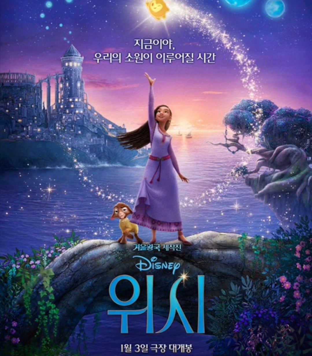#이벤트완료
#위시 #영화티켓이벤트 
인님들 안녕하세요 
새해인사가 늦었네요 새해복많이 받으세요🤍
지난해 대상포진후유증이 새해까지 왔네요ㅜ
새해에는 진짜 아프지않도록 관리하려고해요

연말에 소멸되는 아시아나 마일리지가 있었는데
여행하기도 힘들어 마일리지몰을 보니
너무 살것이 없어서 영화예매를 했는데 영화볼건 없는데
네번을 해야 마일리지가 맞아서 이것저것 하다보니
극장을 잘못 눌러
#cgv천안터미널 로 해버렸지 뭐에요😂😭
소멸되는 마일리지로 한거라 취소 변경이 안된다네요
혹시 천안사시는 인님 계시면 티켓 드릴게요
1월7일 일요일 11시 성인2명 cgv천안터미널점 
좌석도 중앙뒷편 붙은좌석입니다
디즈니의 위시 만화영화지만 어른이봐도 감동이라네요
가능하신분은 덧글이나 디엠주세요^^❤️

#아까워서_급이벤트
#아시아나_대한항공
#마일리지몰
#정말
#쓸거없음