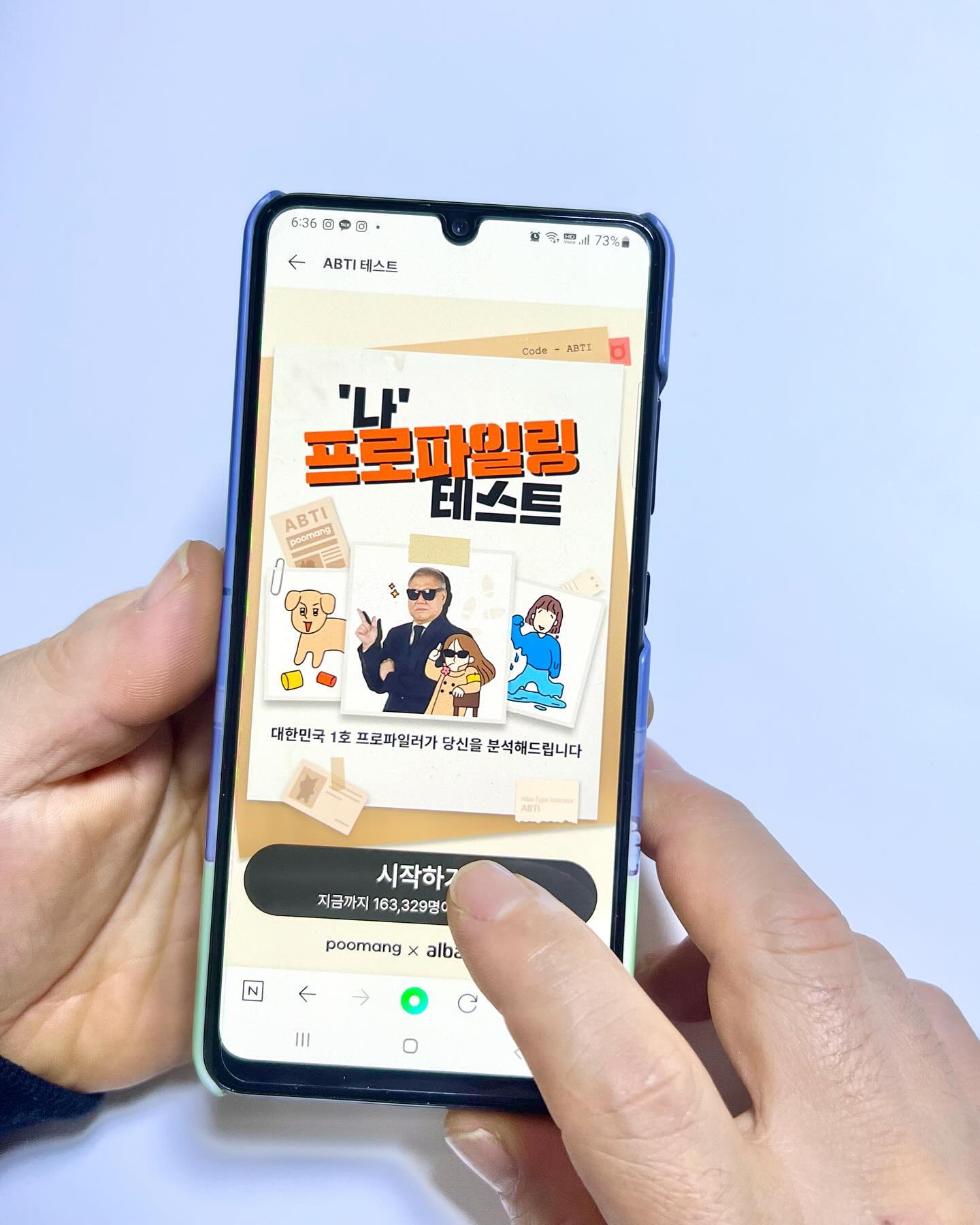 #협찬  jobkorea_albamon

국내 최초 알바 프로파일링으로
나에게 딱 맞는 알바 추천받을 수 있는 알바몬

나의 성향을 알아볼 수 있는 12개 문항으로
구성되어 있어 테스트 결과에  따라 맞춤알바까지
추천해준답니다.

내 안의 알바 유형 찾고 선물뽑기도 도전해보세요.

#알바성향테스트 #알바테스트 #ABTI #나프로파일링테스트 #알바유형검사 #알바몬 #알바몬테스트 #MBTI
