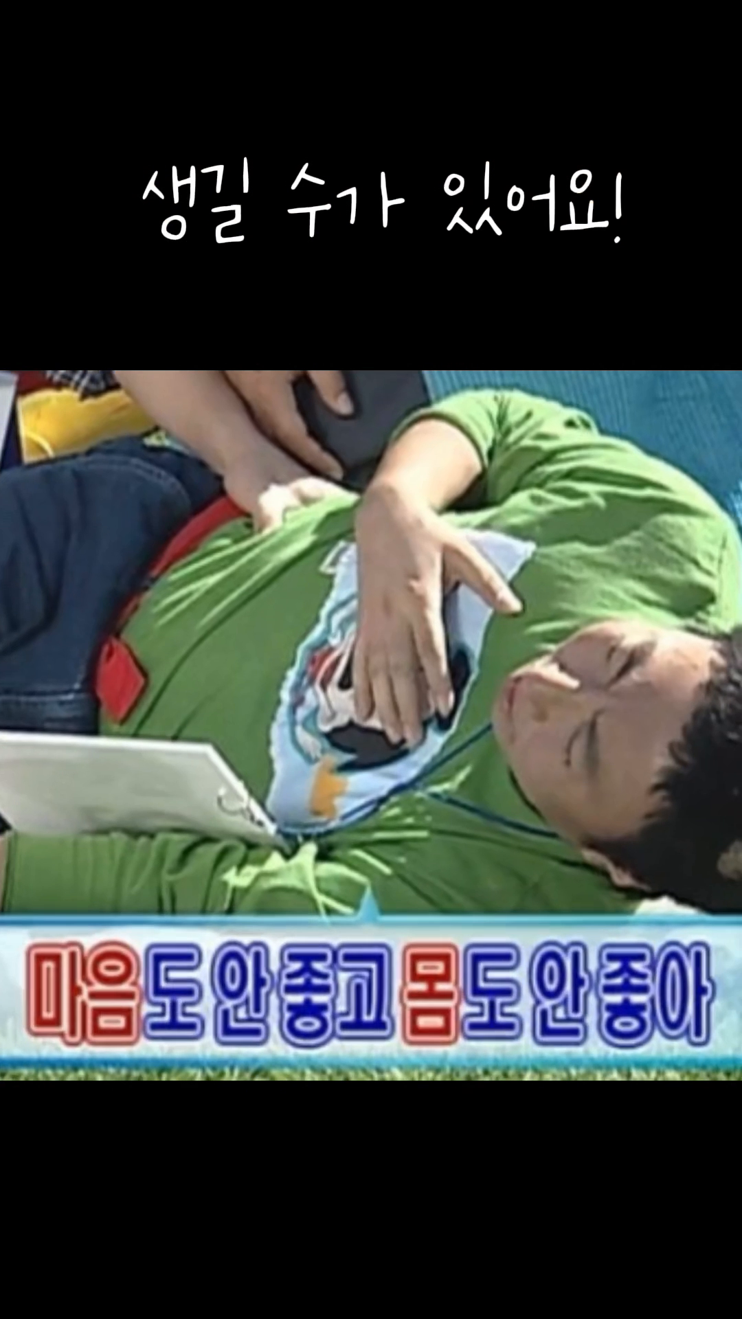 아임얼라이브